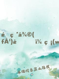 靈異復(fù)蘇？無(wú)所謂我會(huì)出嘴！